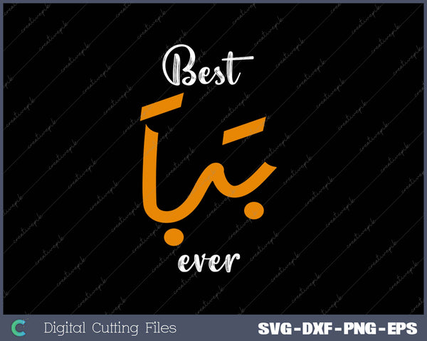 Best Baba or Daddy Arabic Calligraphy SVG PNG Cutting Printable Files