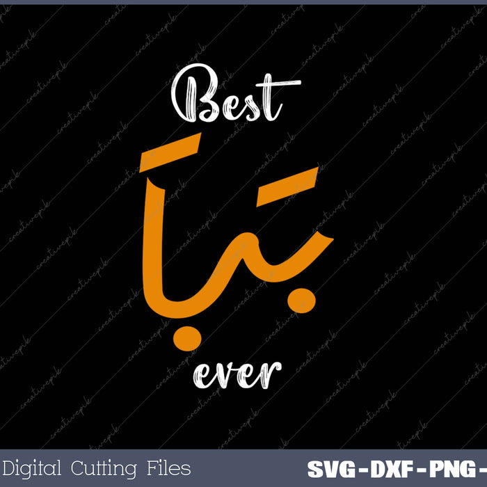 Best Baba or Daddy Arabic Calligraphy SVG PNG Cutting Printable Files