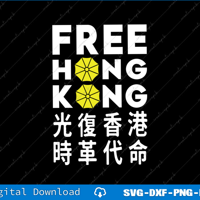 Protest-themed design with 'Free Hong Kong' text and yellow symbols on a black background.