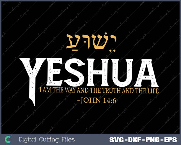 Yeshua Hebrew Name Jesus The Way Truth Life Christian Bible